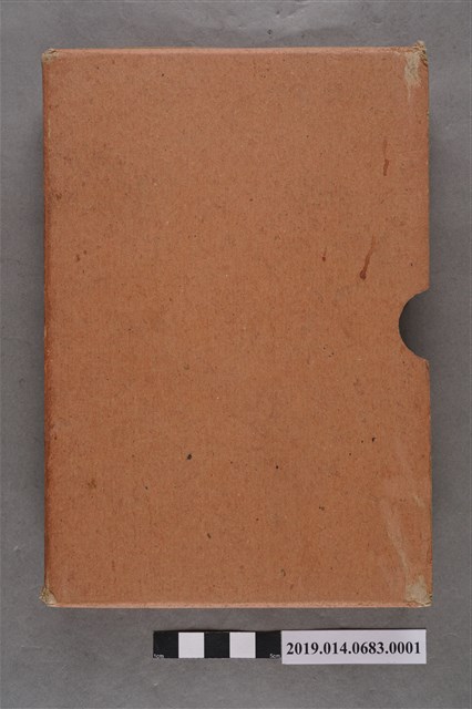 宋登才撰《國語講習所教育的實際》書殼						 (共2張)