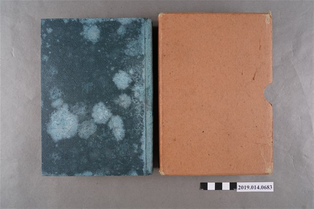 宋登才撰《國語講習所教育的實際》 (共2張)