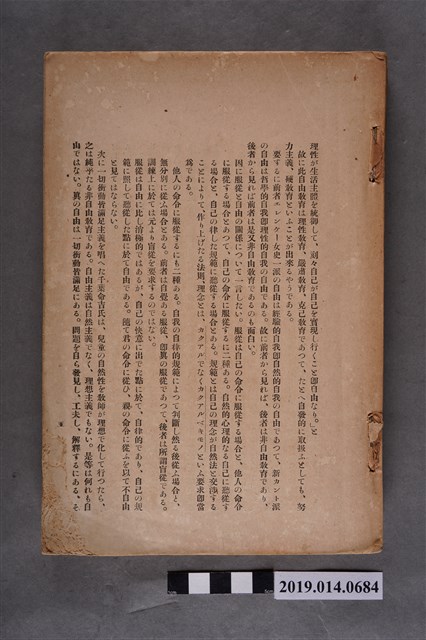 《教學研究論文集》 (共3張)