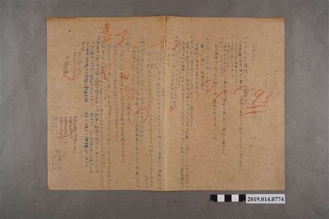 河村禧元實力測驗試卷（93分） (共2張)