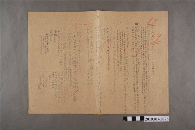 1月12日河村禧元實力測驗試卷（94分） (共2張)