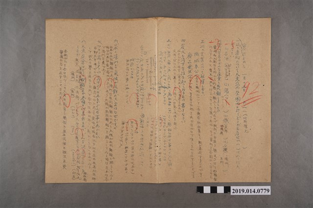 1月15日河村禧元實力測驗試卷（92分） (共2張)