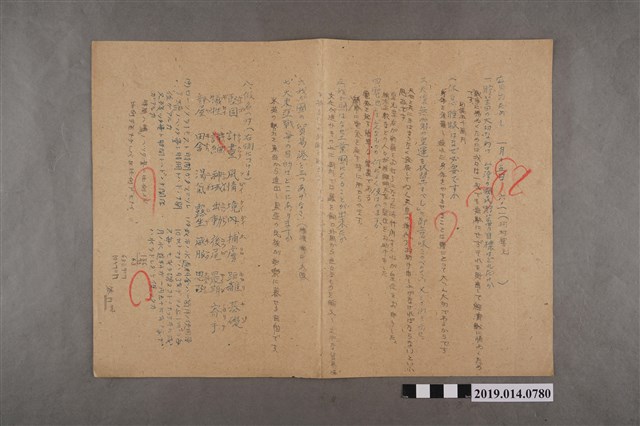 1月15日河村禧元實力測驗試卷（82分） (共2張)