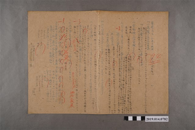 1月19日河村禧元實力測驗試卷（94分） (共2張)