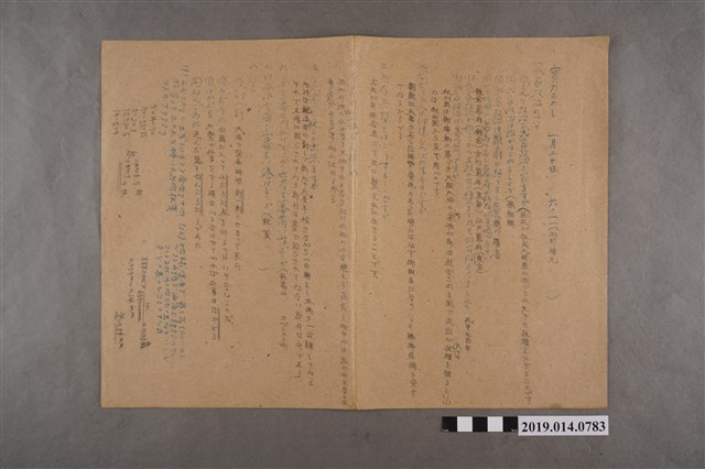 1月20日河村禧元實力測驗試卷 (共2張)