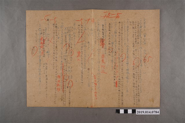 1月21日河村禧元實力測驗試卷 (共2張)