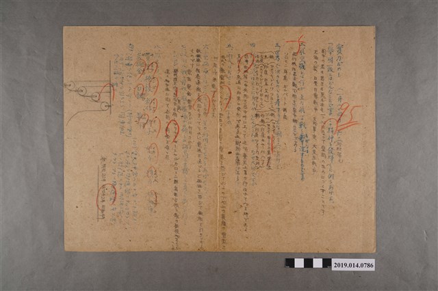 1月24日河村禧元實力測驗試卷（95分） (共2張)