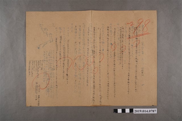 1月27日河村禧元實力測驗試卷（98分） (共2張)