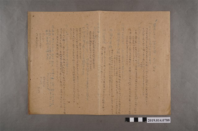 1月28日河村禧元實力測驗試卷 (共2張)
