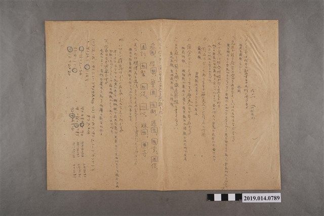 河村禧元試卷 (共2張)