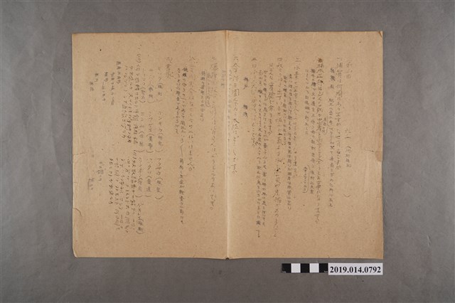 河村禧元第3回練習試卷（和EJ25不同） (共2張)