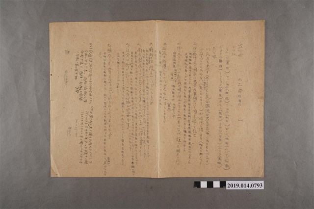 河村禧元第4回練習試卷 (共2張)