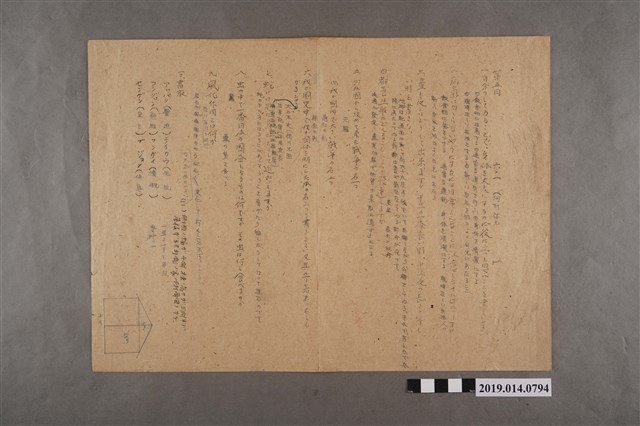 河村禧元第5回練習試卷 (共2張)