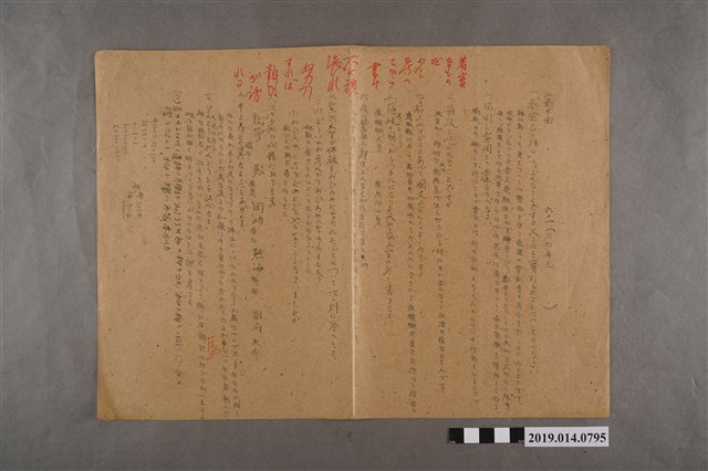 河村禧元第7回練習試卷(有紅筆跡) (共2張)