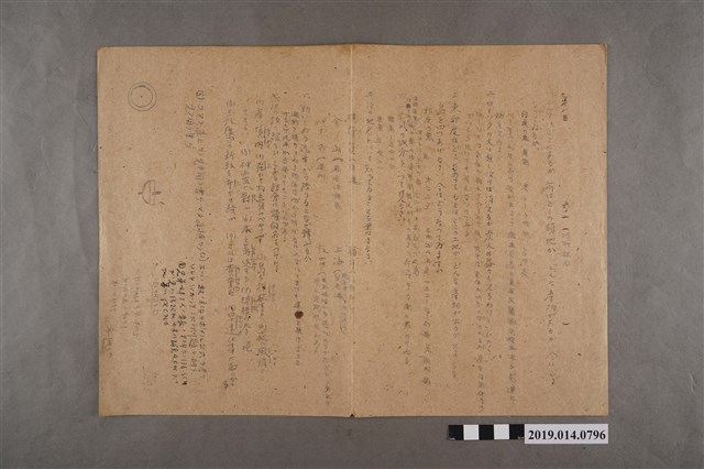 河村禧元第8回練習試卷 (共2張)