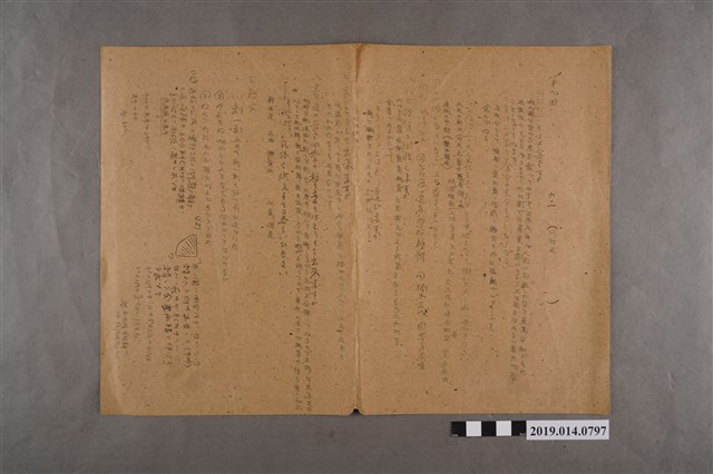 河村禧元第9回練習試卷 (共2張)