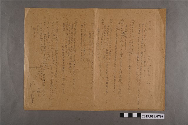 河村禧元第10回練習試卷 (共2張)