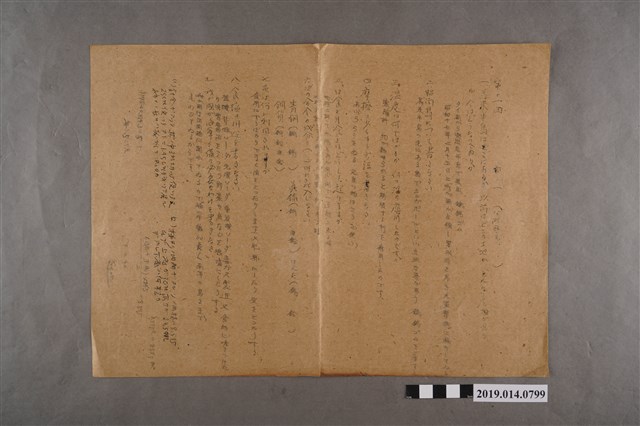 河村禧元第11回練習試卷 (共2張)