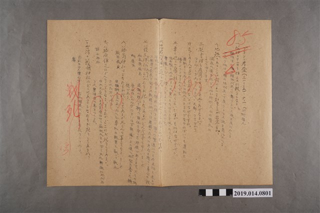 河村禧元プリント考查31-35（85分） (共2張)