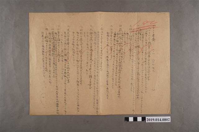 河村禧元プリント考查（100分） (共2張)