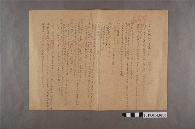 河村禧元プリント考查56-60（100分） (共2張)