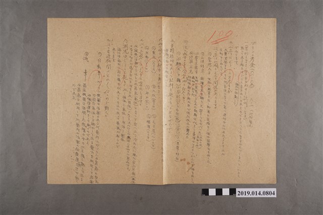 河村禧元プリント考查61-65（100分） (共2張)