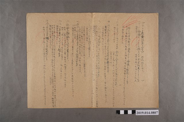 河村禧元プリント考查126-130（100分） (共2張)