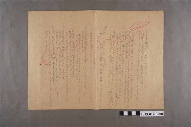 河村禧元プリント考查130-135（100分） (共2張)