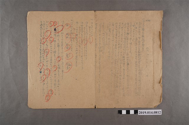 河村禧元國語科試卷72號 (共2張)