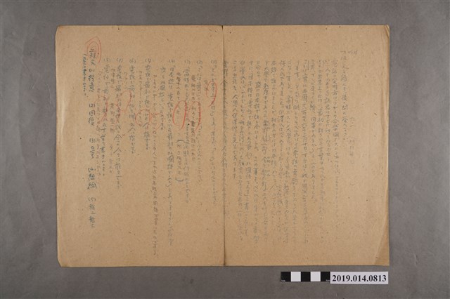 河村禧元國語科試卷75號 (共2張)