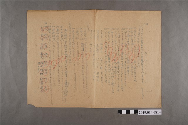 河村禧元國語科試卷77號 (共2張)