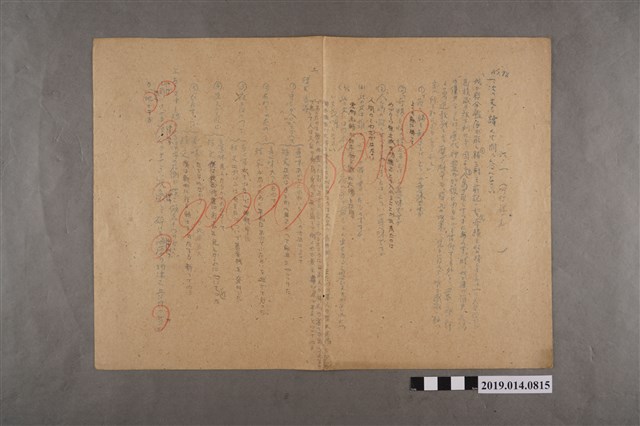 河村禧元國語科試卷78號 (共2張)