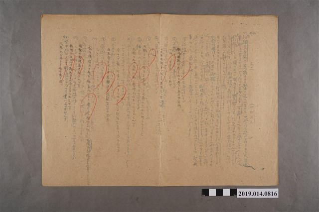 河村禧元國語科試卷79號 (共2張)