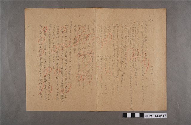 河村禧元國語科試卷85號 (共2張)