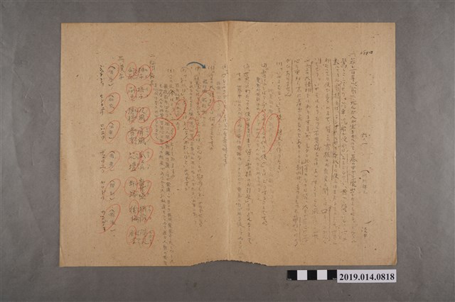 河村禧元國語科試卷94號 (共2張)