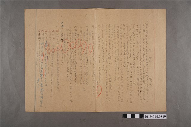 河村禧元國語科試卷115號 (共2張)