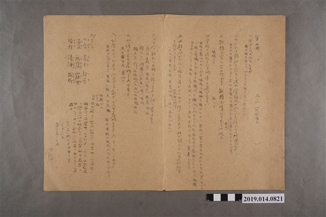 河村禧元第7回練習試卷 (共2張)