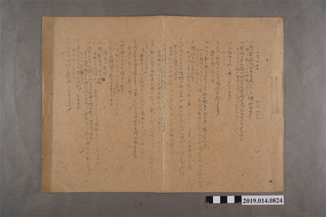 河村禧元理科1月15日試卷 (共2張)