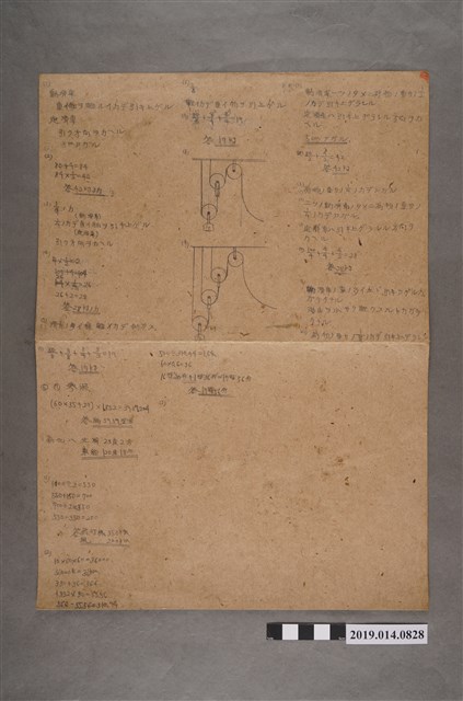 河村禧元理科答案卷 (共2張)