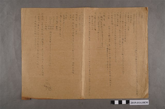 河村禧理科、算術科答案卷 (共2張)