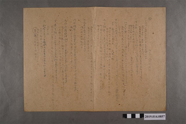 河村禧元國民科練習卷7號 (共2張)