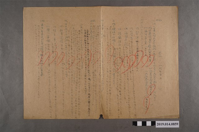 河村禧元國民科試卷81號 (共2張)