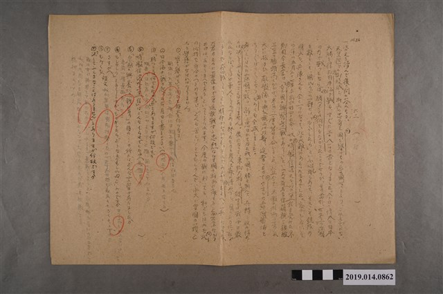 河村禧元國語科試卷84號 (共2張)