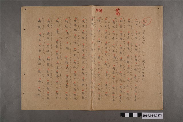 河村禧元國語科7月22日練習卷 (共2張)