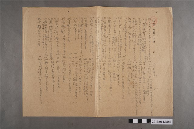 河村禧元國語科7月30日練習卷 (共2張)