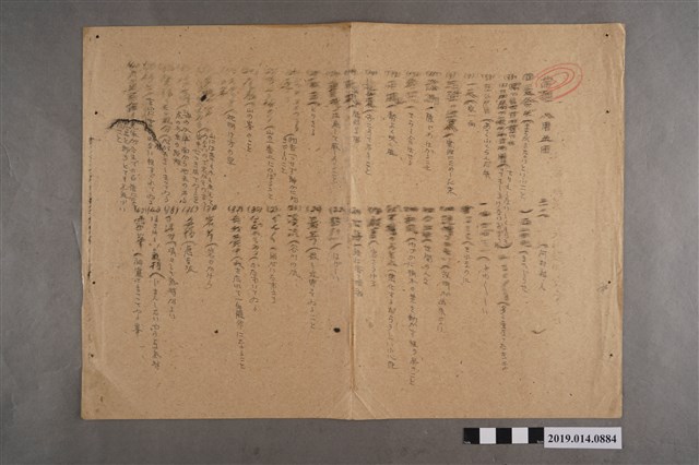 河村禧元國語科8月5日練習卷 (共2張)