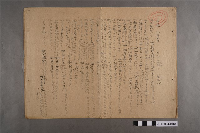 河村禧元國語科8月7日練習卷 (共2張)