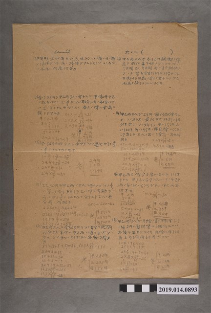 算術科練習卷 (共2張)