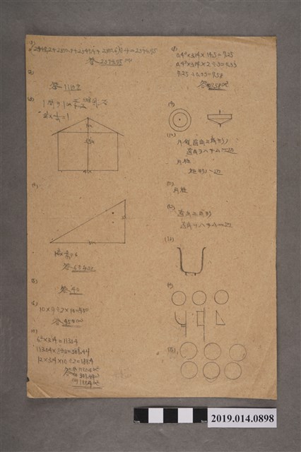 算術科練習作答紙 (共2張)