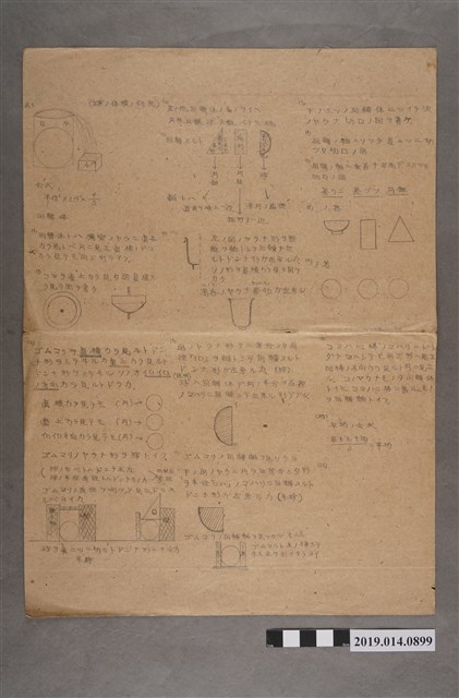 幾何科練習作答紙5號 (共2張)